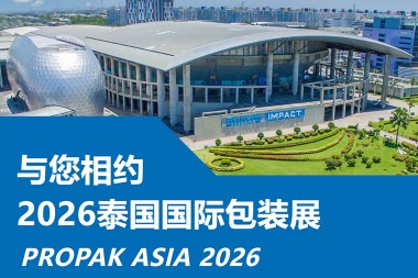 JWELL Machinery vi invita sinceramente à visità PROPAK ASIA 2026 in Tailanda!